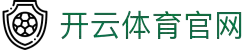 云开体育 - 云开体育官方网站 - YUNKAI 官方运营中心